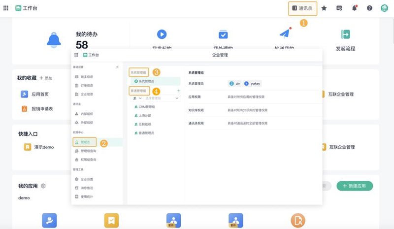深度定制ERP系统如何为企业打造高效运营