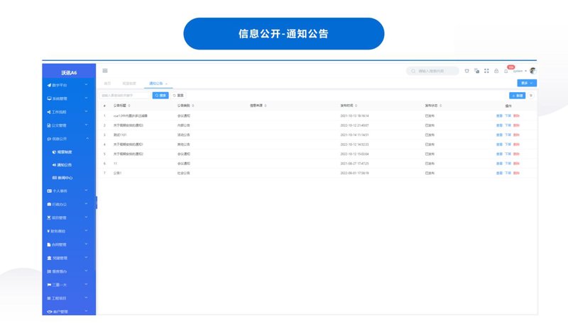系统集成